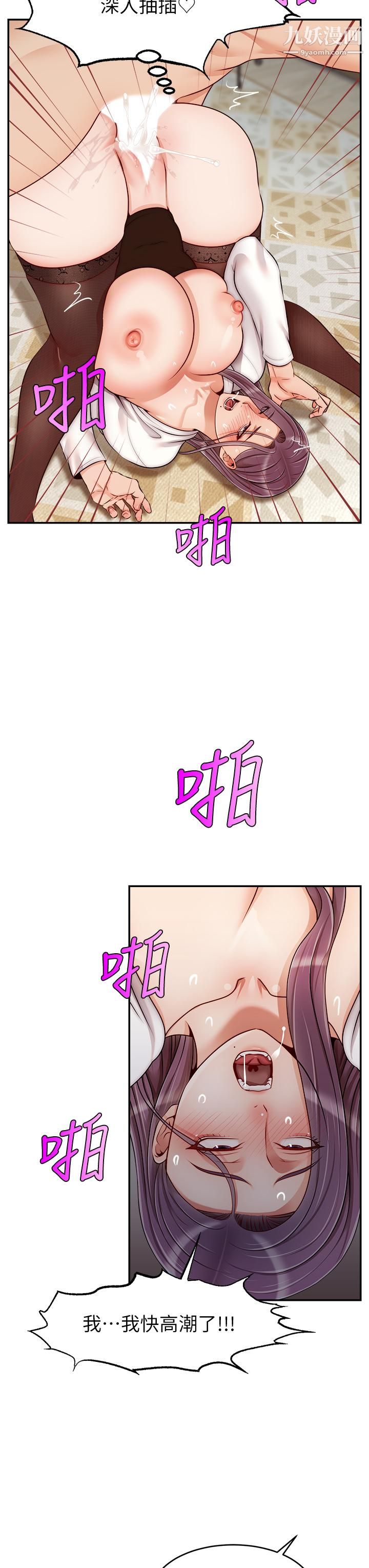 爸爸，请进!第40话-用羞耻的姿势被操翻天