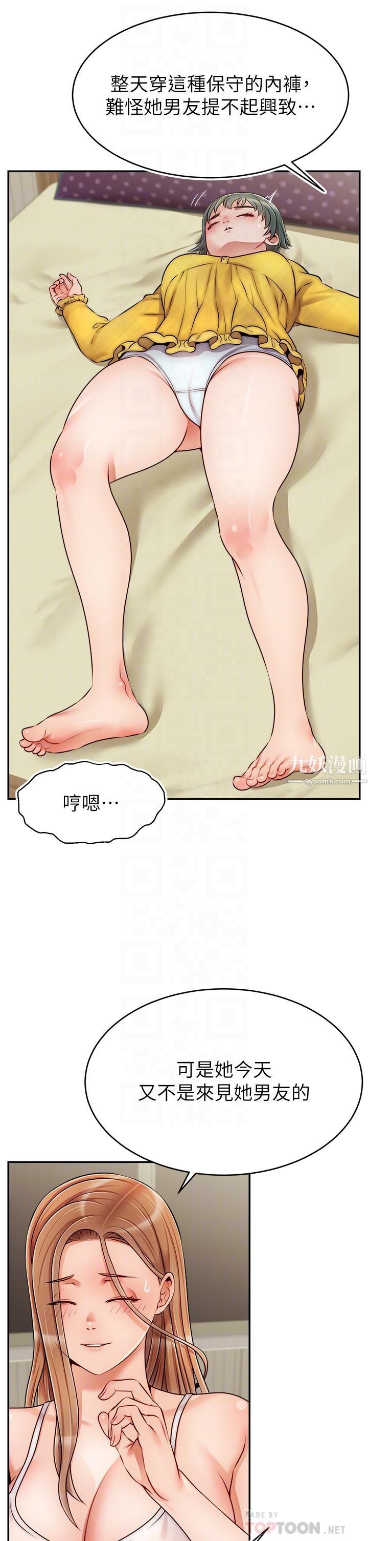 爸爸,请进!第41话-用按摩棒让恩书高潮