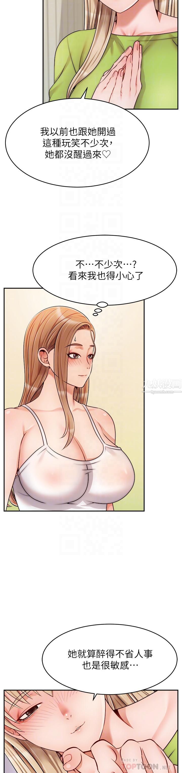 爸爸,请进!第41话-用按摩棒让恩书高潮