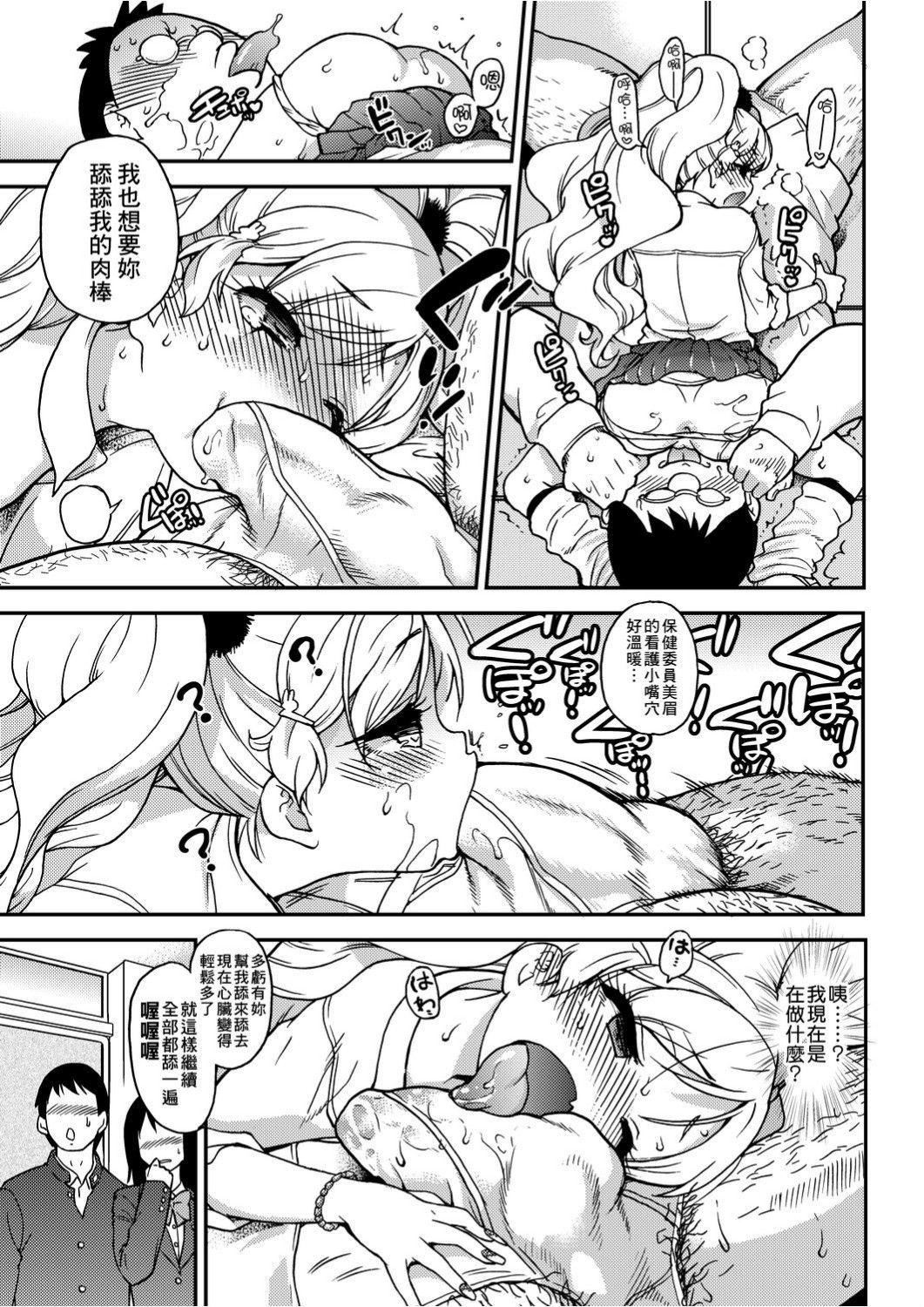 [师走の翁]エロ♡ピッピ[未来数位中文][DL版][师走の翁]エロ♡ピッピ[未来数位中文][DL版]