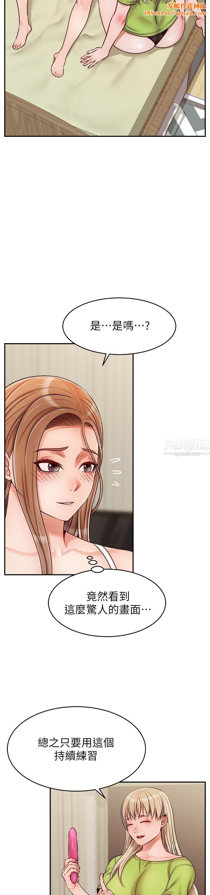 爸爸,请进!第41话-用按摩棒让恩书高潮