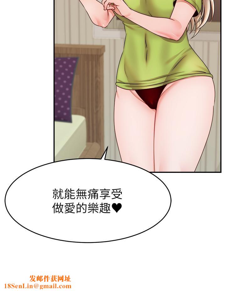 爸爸,请进!第41话-用按摩棒让恩书高潮