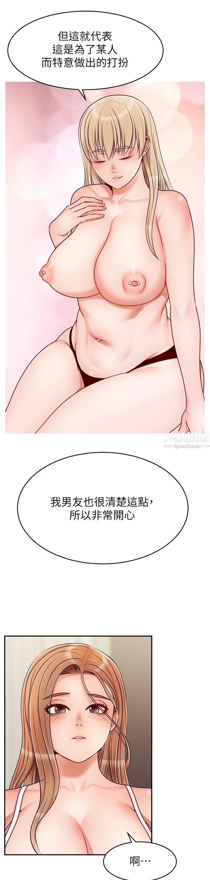 爸爸,请进!第41话-用按摩棒让恩书高潮