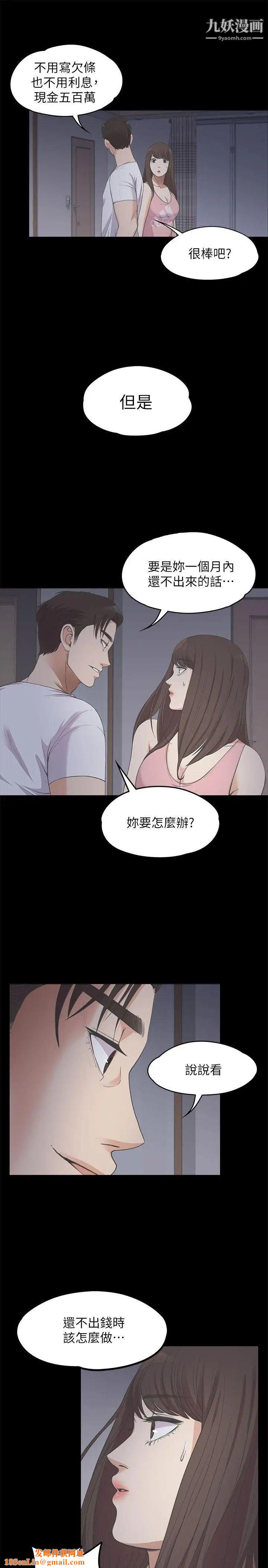 江南罗曼史第12话-随便你想怎么做