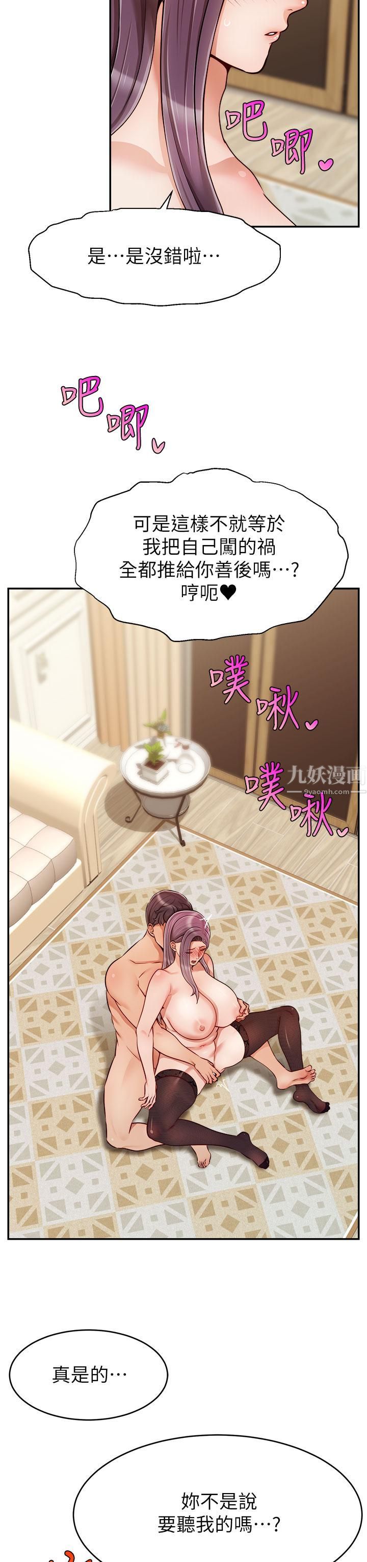 爸爸，请进!第42话-被情趣用品插到大量喷水