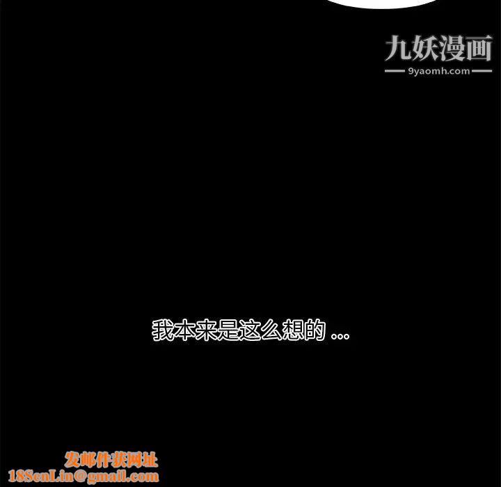 恋你如初恋第77话