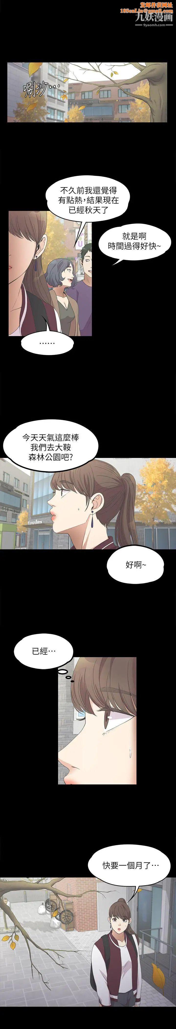 江南罗曼史第13话-在厕所的垃圾