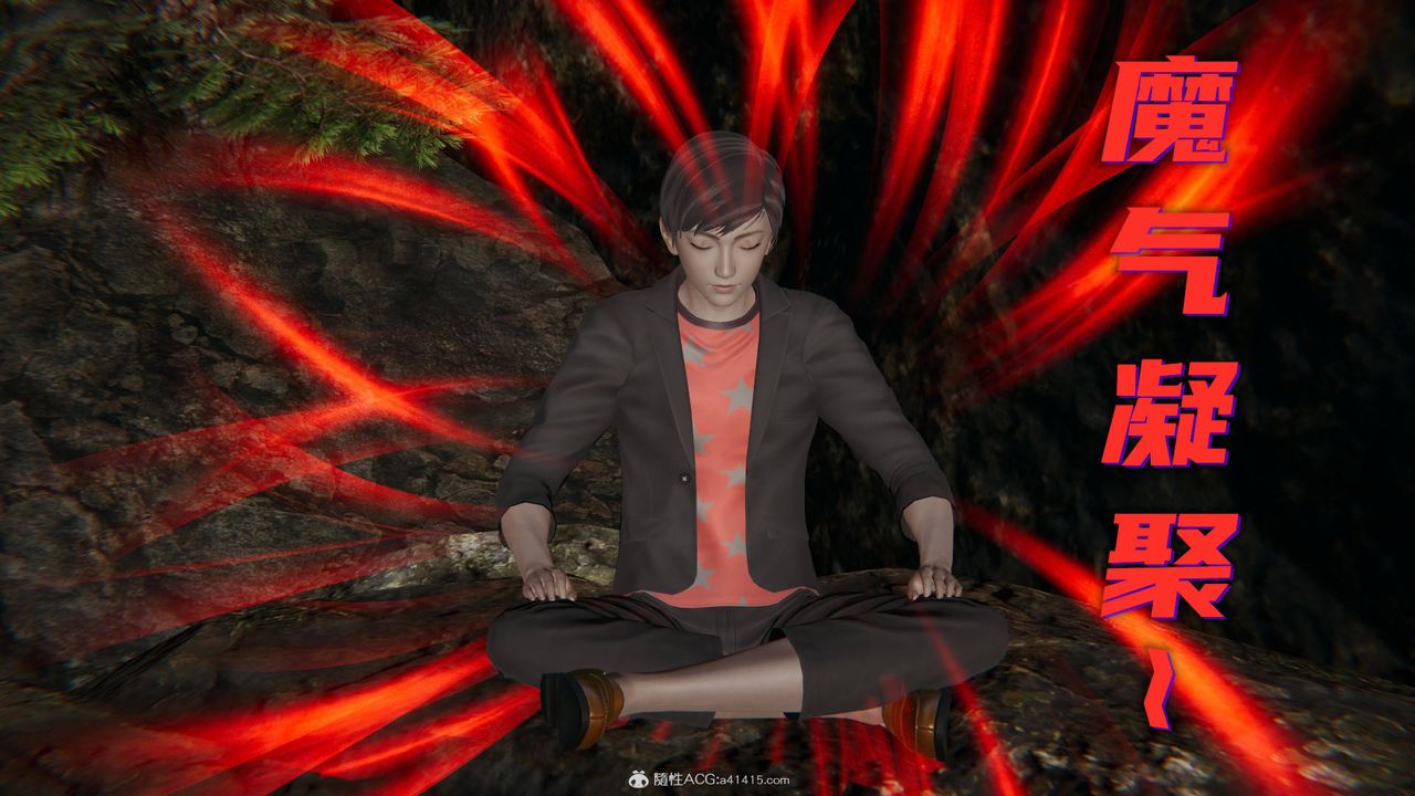 [3D]魔尊归来[龙魂第二部]第18话