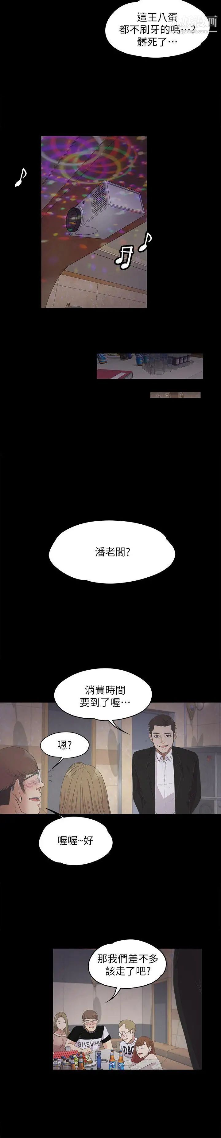 江南罗曼史第13话-在厕所的垃圾