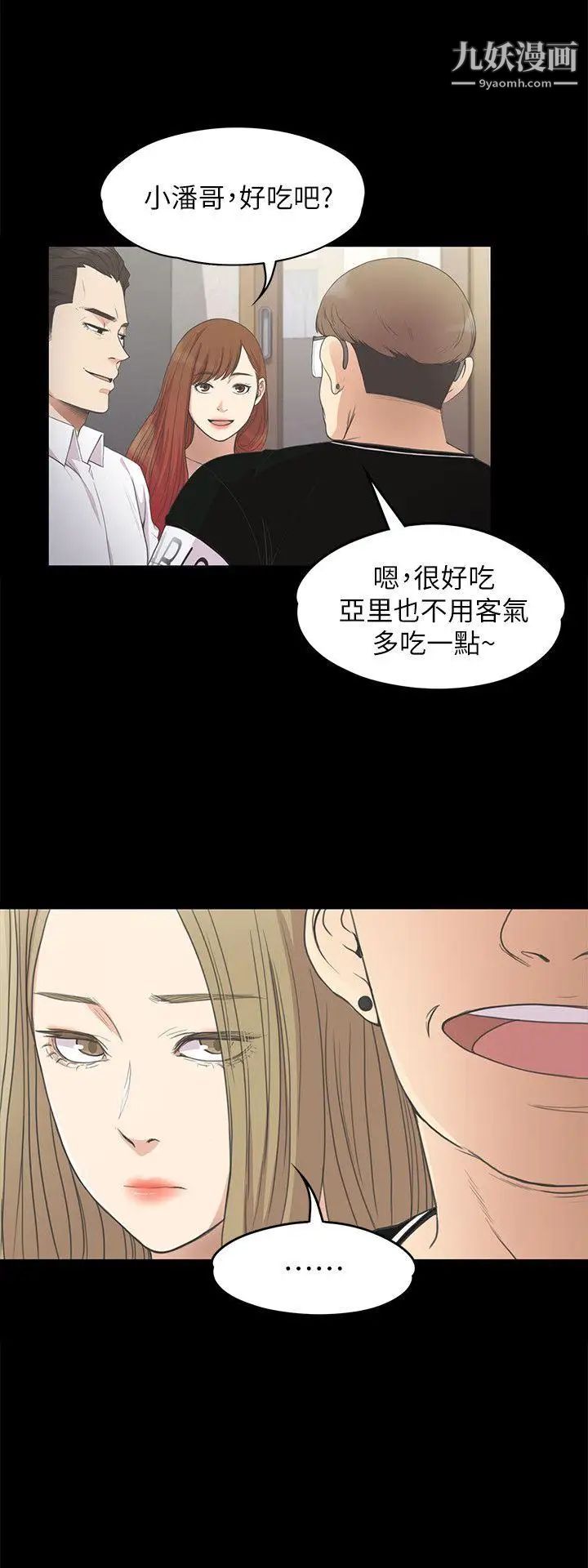 江南罗曼史第13话-在厕所的垃圾