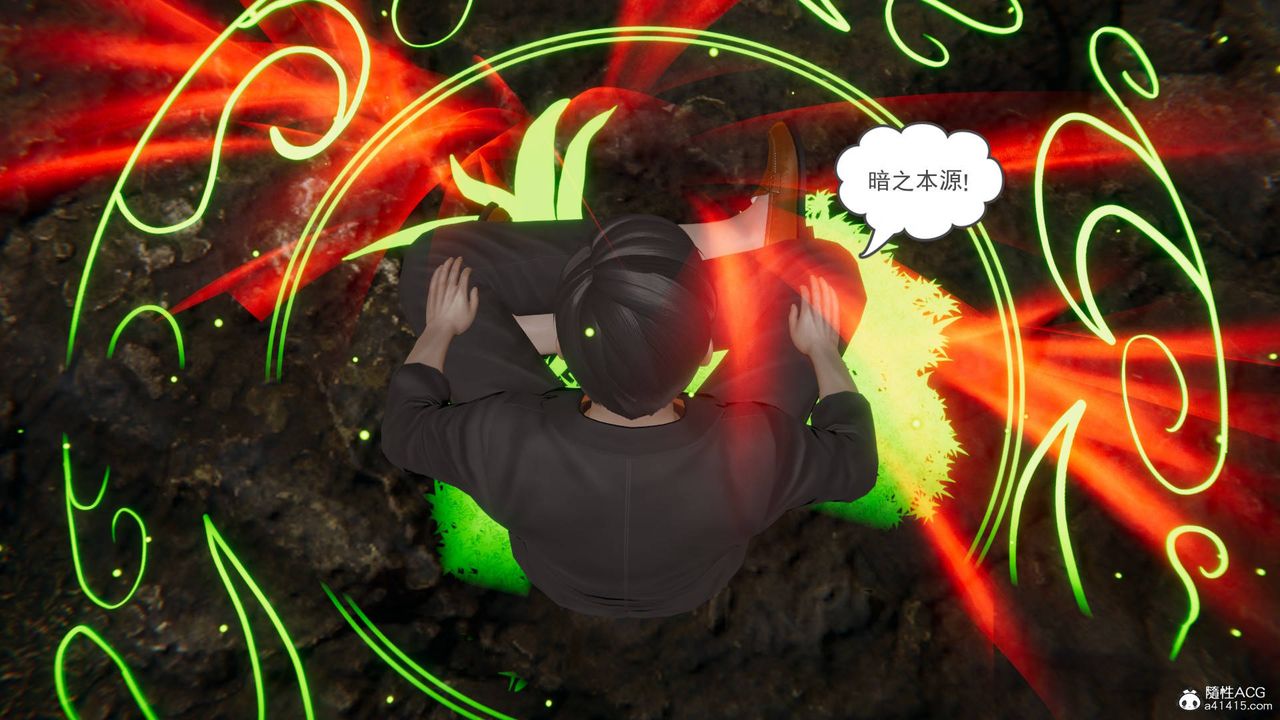 [3D]魔尊归来[龙魂第二部]第18话