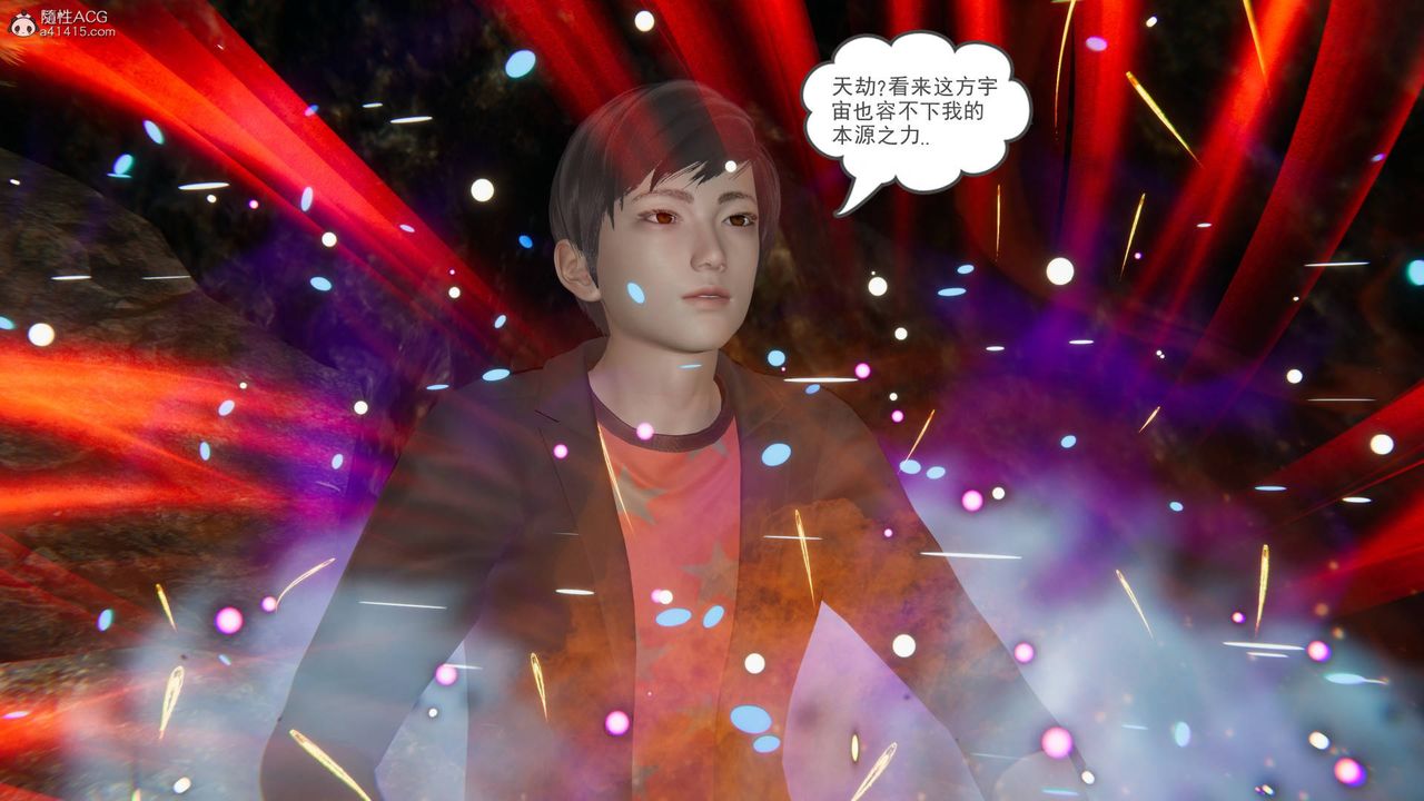 [3D]魔尊归来[龙魂第二部]第18话