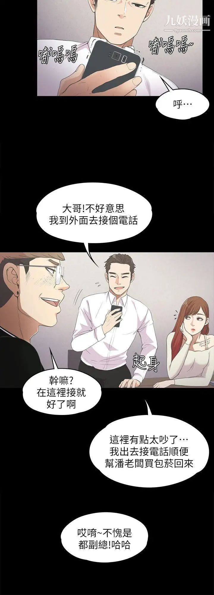 江南罗曼史第13话-在厕所的垃圾