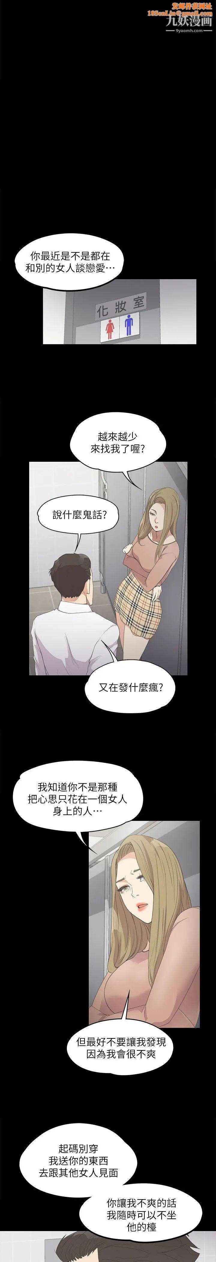 江南罗曼史第13话-在厕所的垃圾