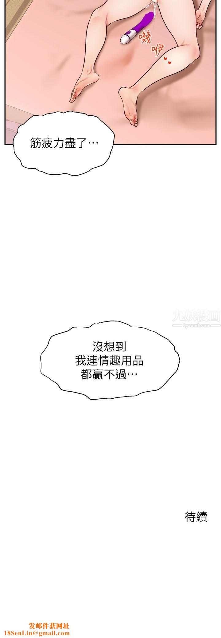 爸爸，请进!第42话-被情趣用品插到大量喷水