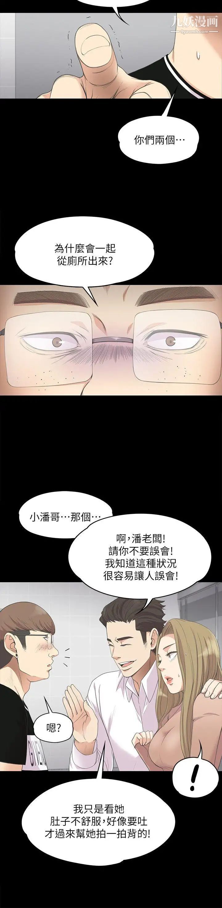 江南罗曼史第14话-今晚就让他上一次吧
