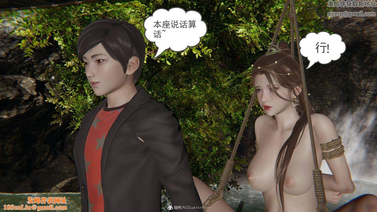 [3D]魔尊归来[龙魂第二部]第18话