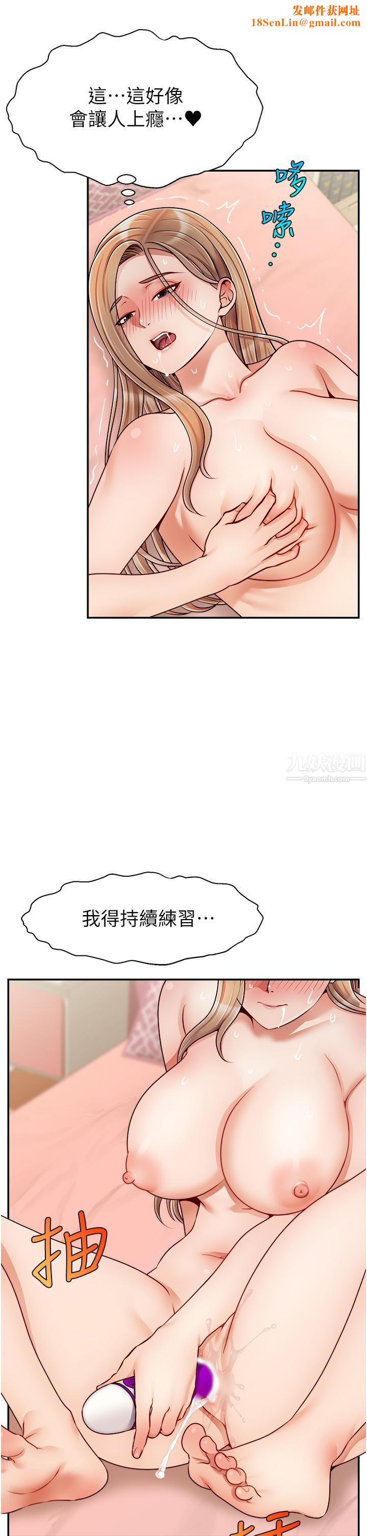 爸爸，请进!第43话-课长，妳怎么这么骚?