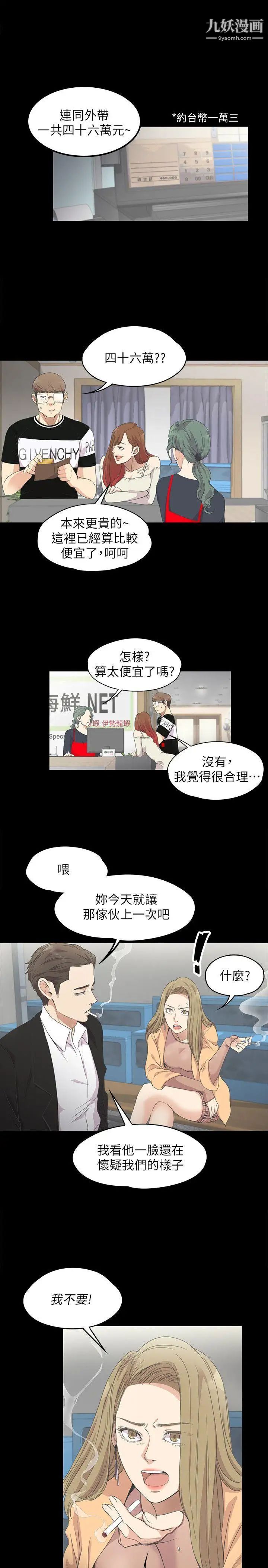 江南罗曼史第14话-今晚就让他上一次吧