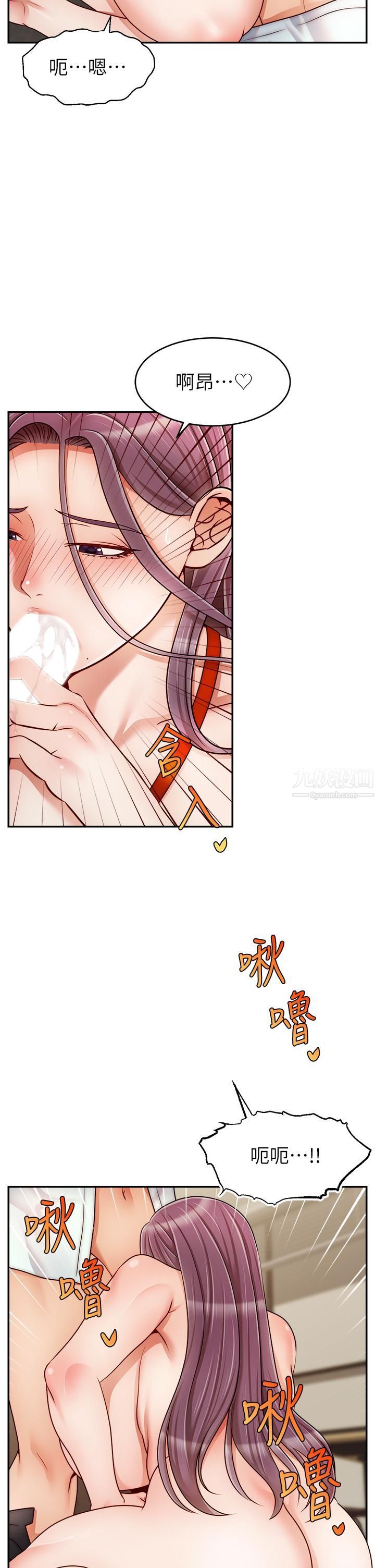 爸爸，请进!第43话-课长，妳怎么这么骚?