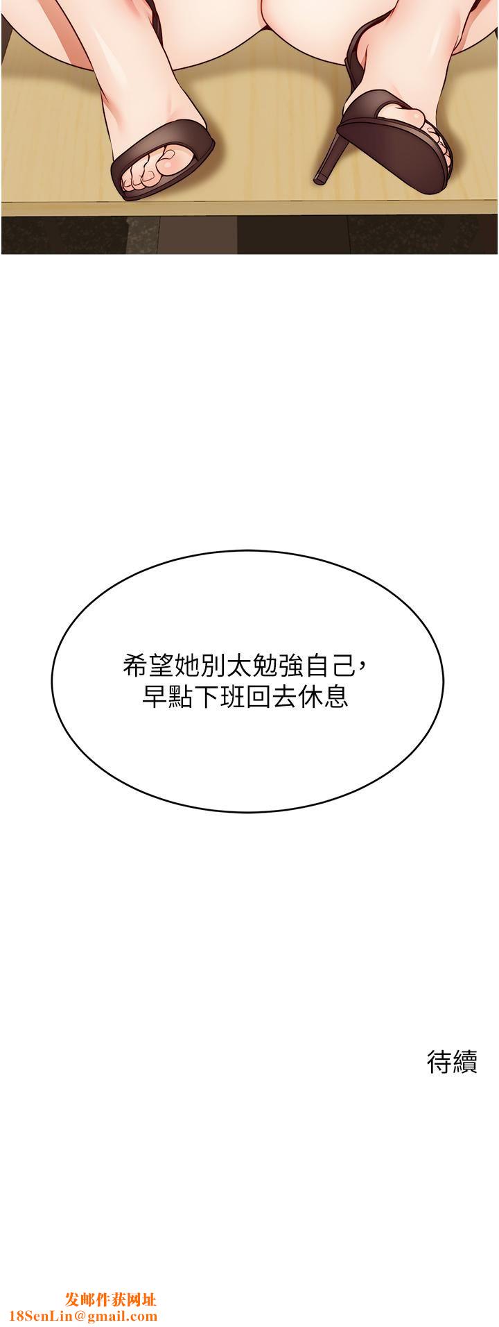 爸爸，请进!第43话-课长，妳怎么这么骚?