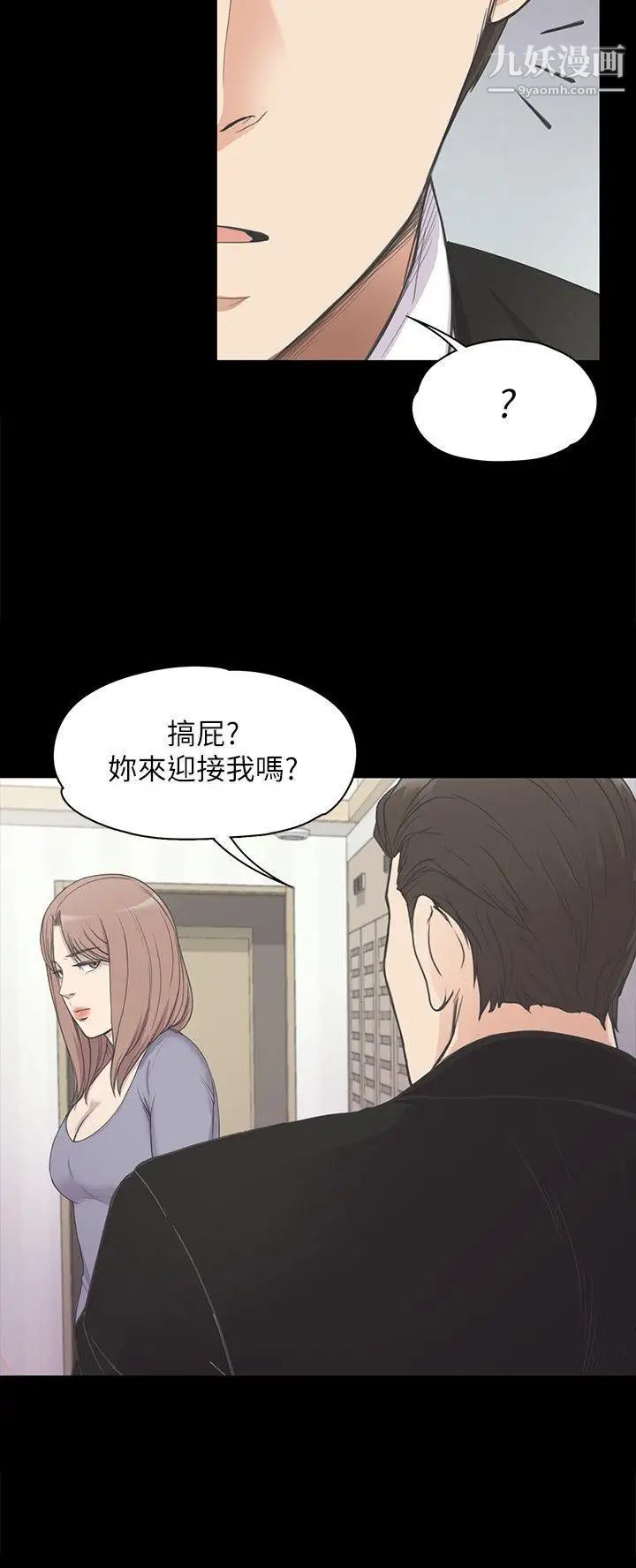 江南罗曼史第14话-今晚就让他上一次吧