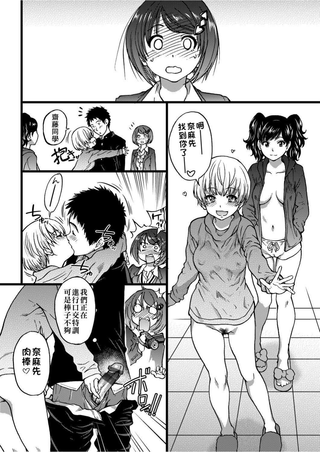 [师走の翁]エロ♡ピッピ[未来数位中文][DL版][师走の翁]エロ♡ピッピ[未来数位中文][DL版]