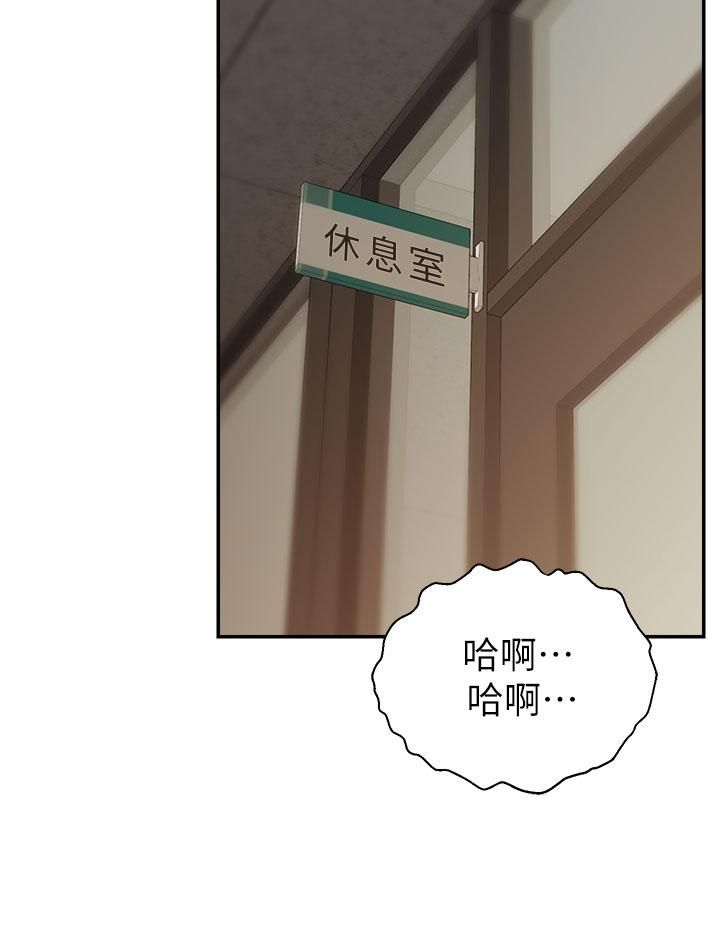 爸爸,请进!第44话-在公司做爱不怕被发现吗?