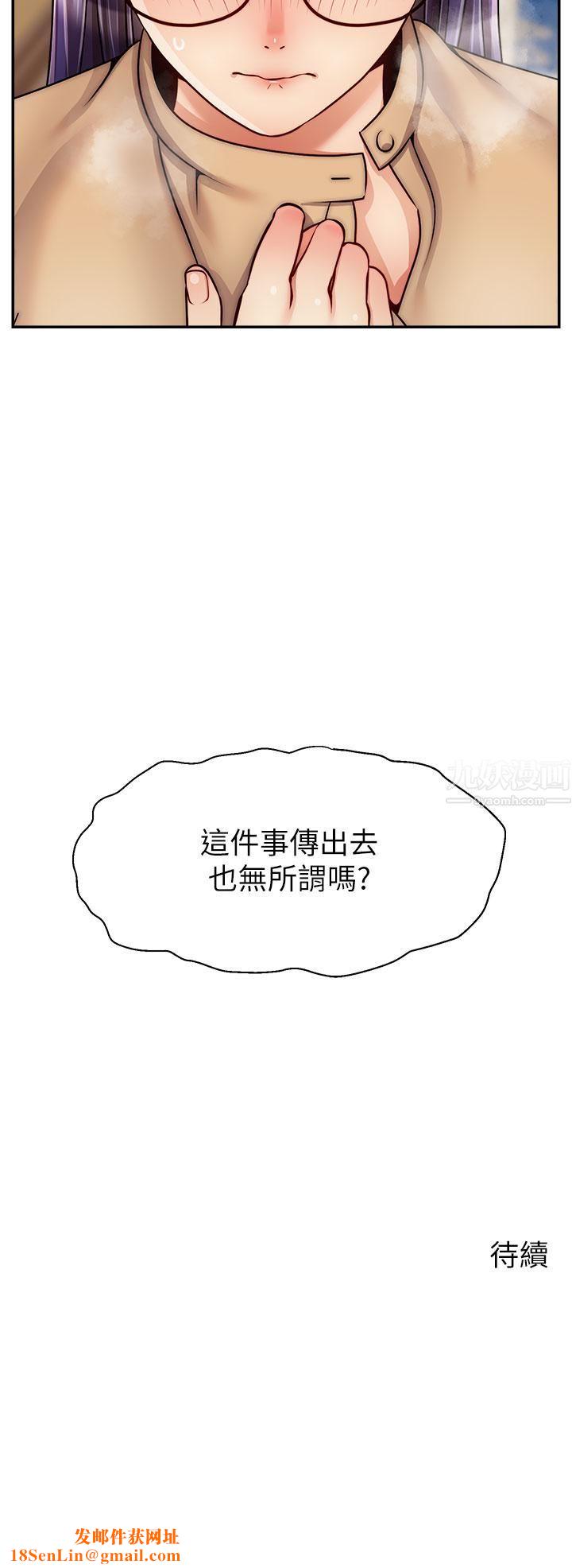 爸爸，请进!第44话-在公司做爱不怕被发现吗?