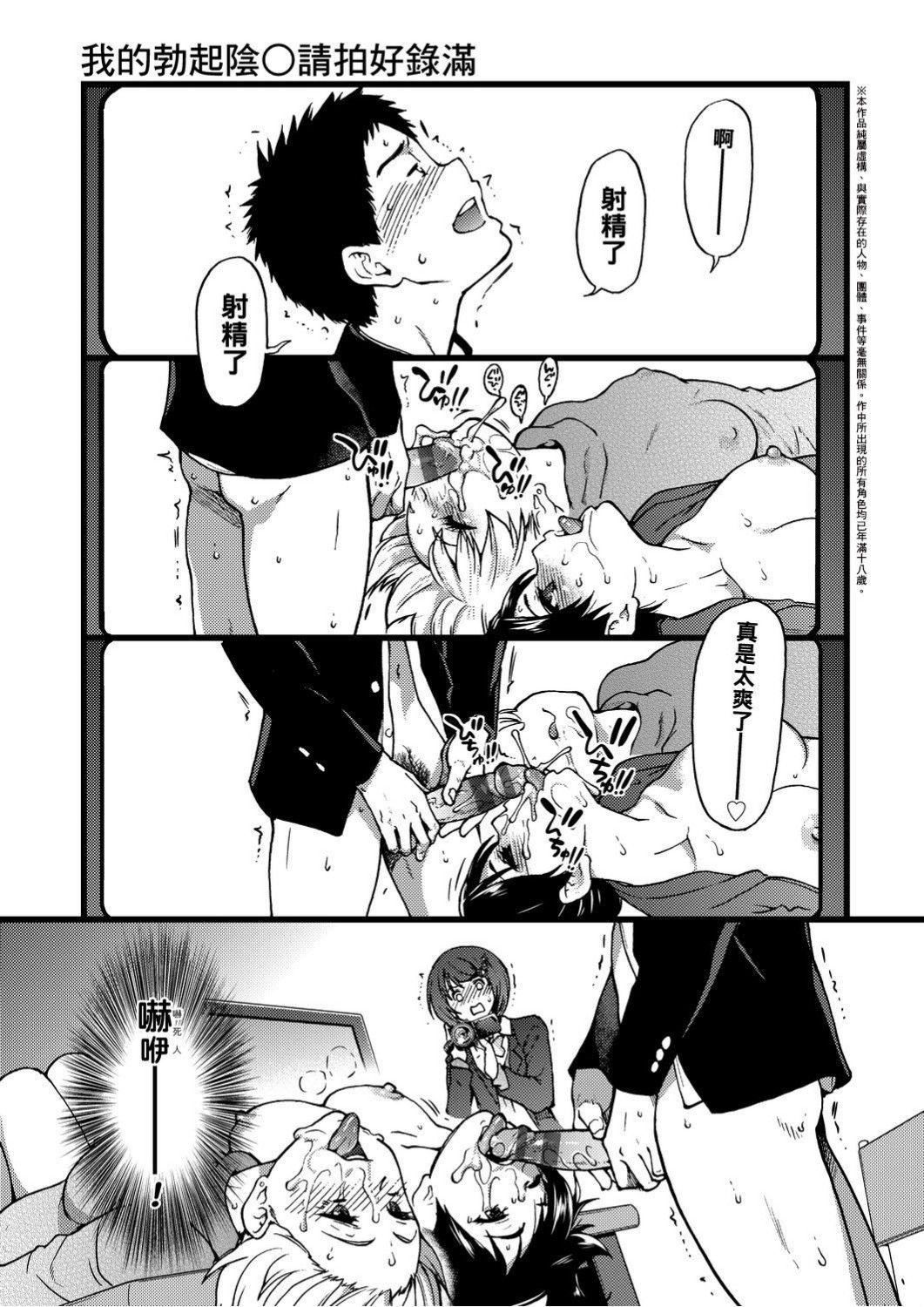 [师走の翁]エロ♡ピッピ[未来数位中文][DL版][师走の翁]エロ♡ピッピ[未来数位中文][DL版]