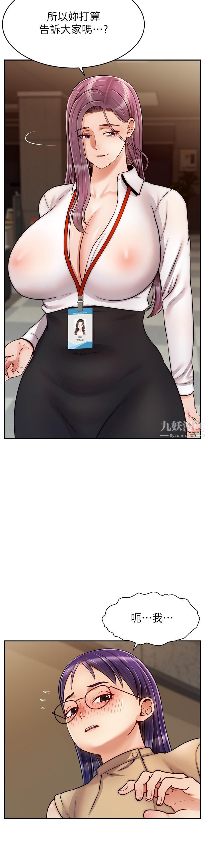 爸爸，请进!第45话-浓烈的情慾之味