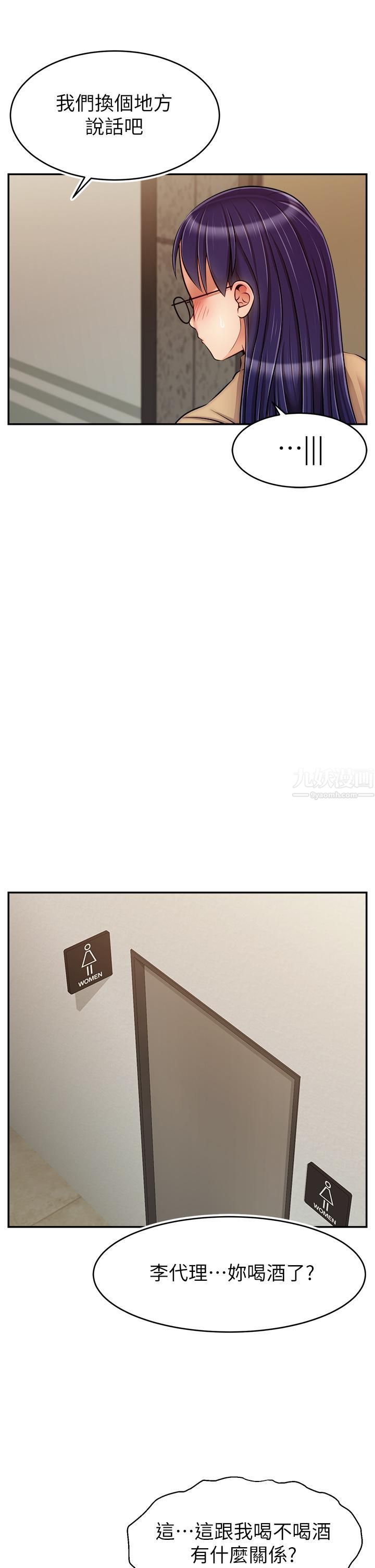 爸爸,请进!第45话-浓烈的情慾之味