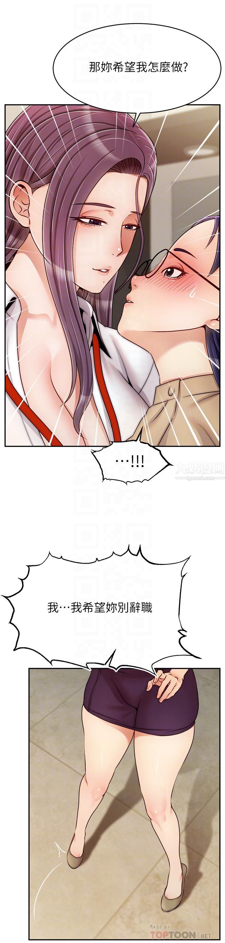 爸爸,请进!第45话-浓烈的情慾之味