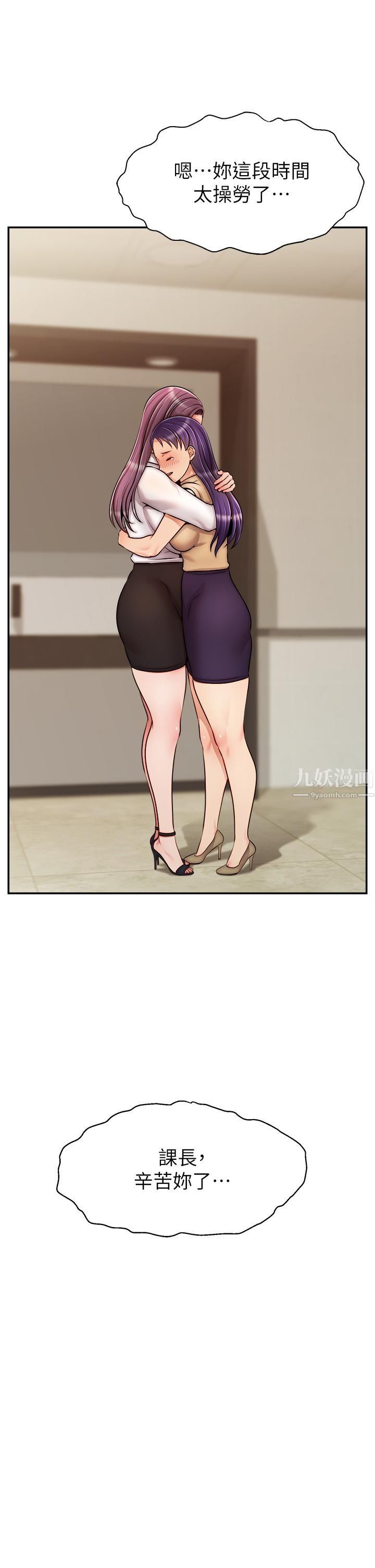 爸爸，请进!第45话-浓烈的情慾之味