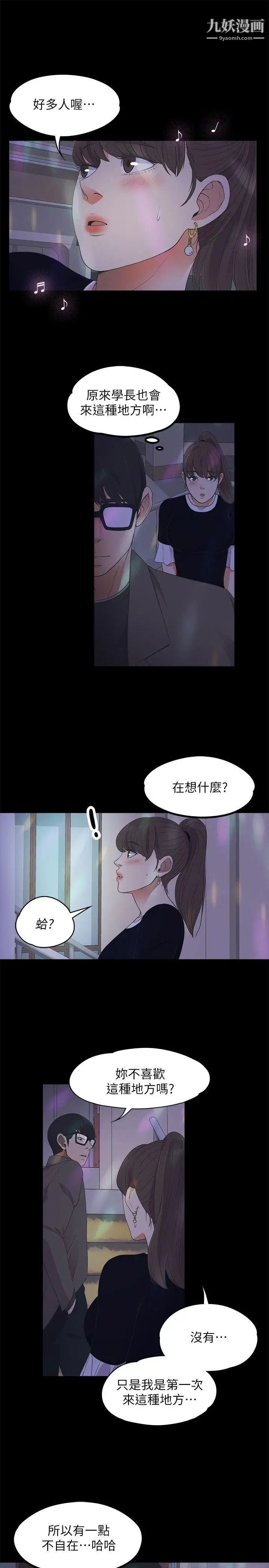 江南罗曼史第16话-一群畜生[01]