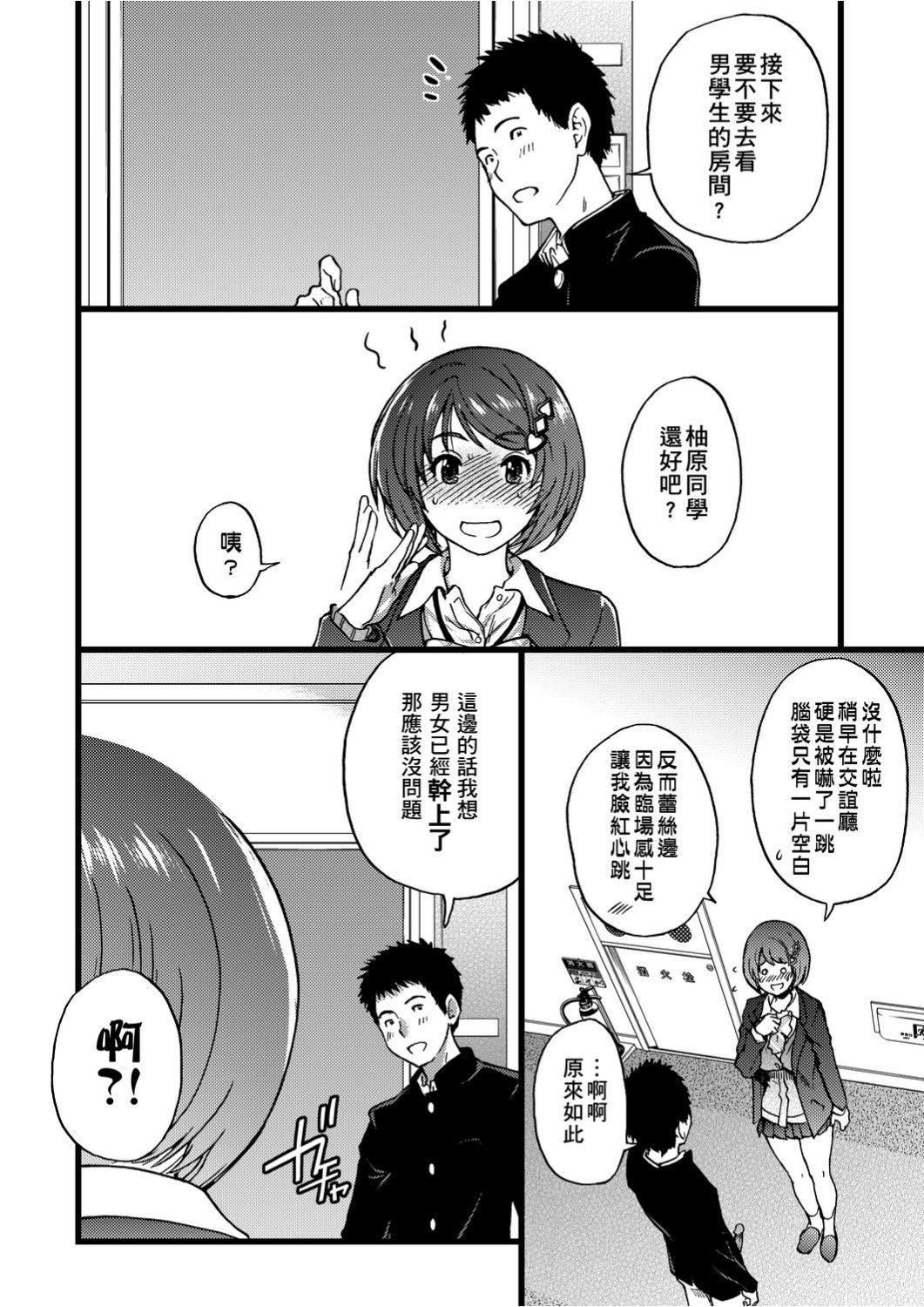 [师走の翁]エロ♡ピッピ[未来数位中文][DL版][师走の翁]エロ♡ピッピ[未来数位中文][DL版]