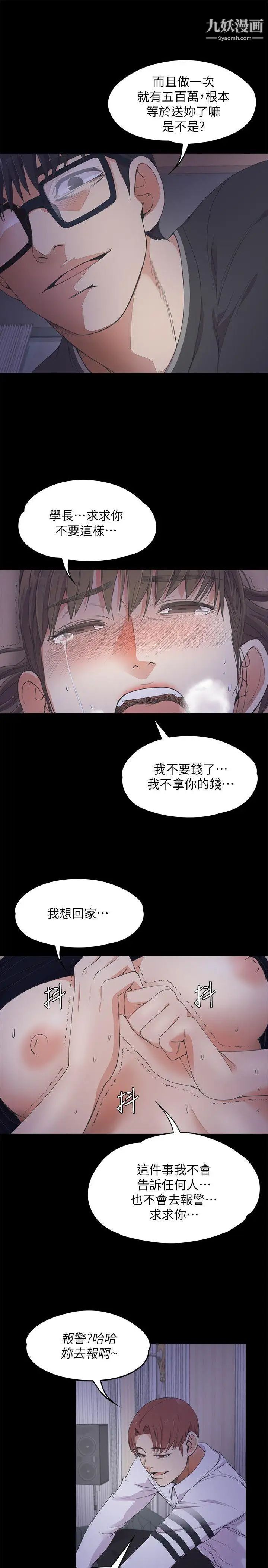 江南罗曼史第16话-一群畜生[01]