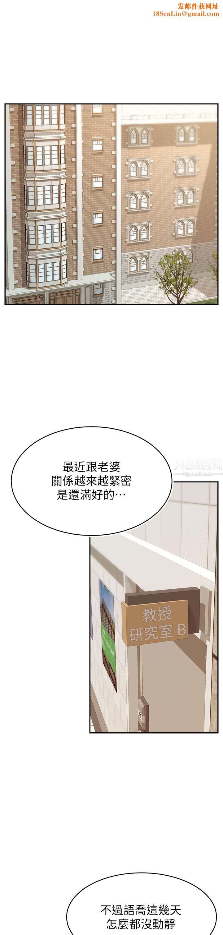 爸爸，请进!第46话-教授，你醒啦?