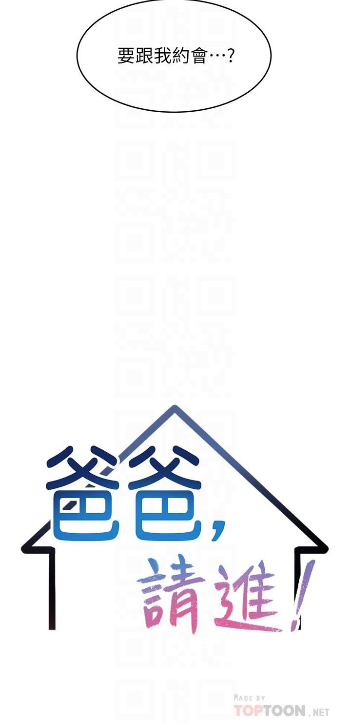 爸爸，请进!第46话-教授，你醒啦?