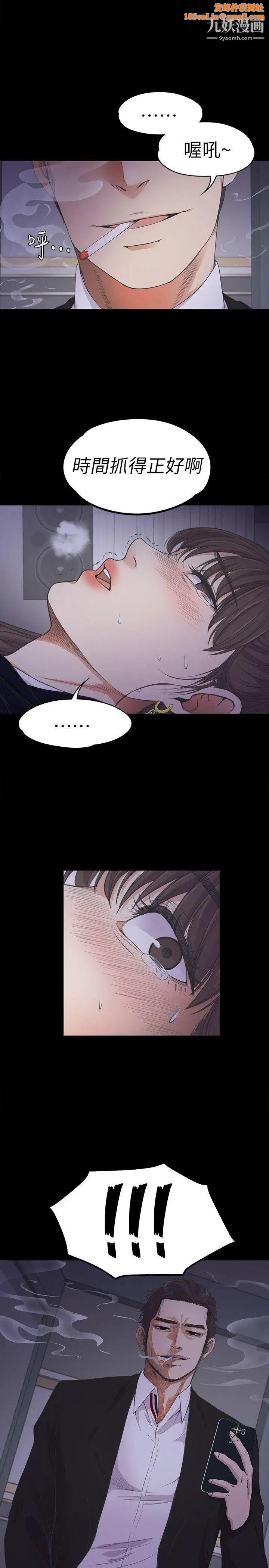 江南罗曼史第17话-一群畜生[02]