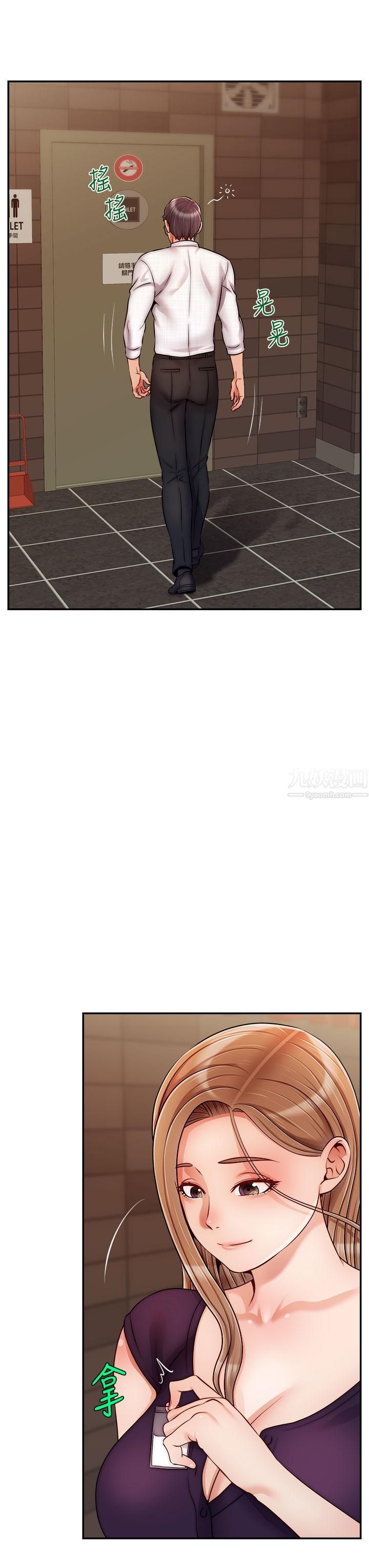 爸爸，请进!第46话-教授，你醒啦?