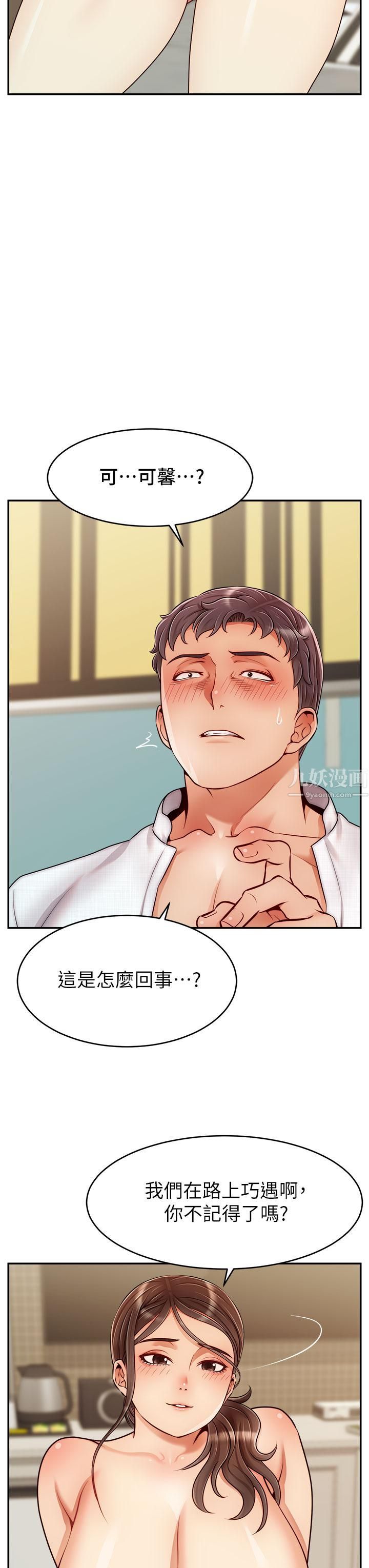 爸爸，请进!第46话-教授，你醒啦?