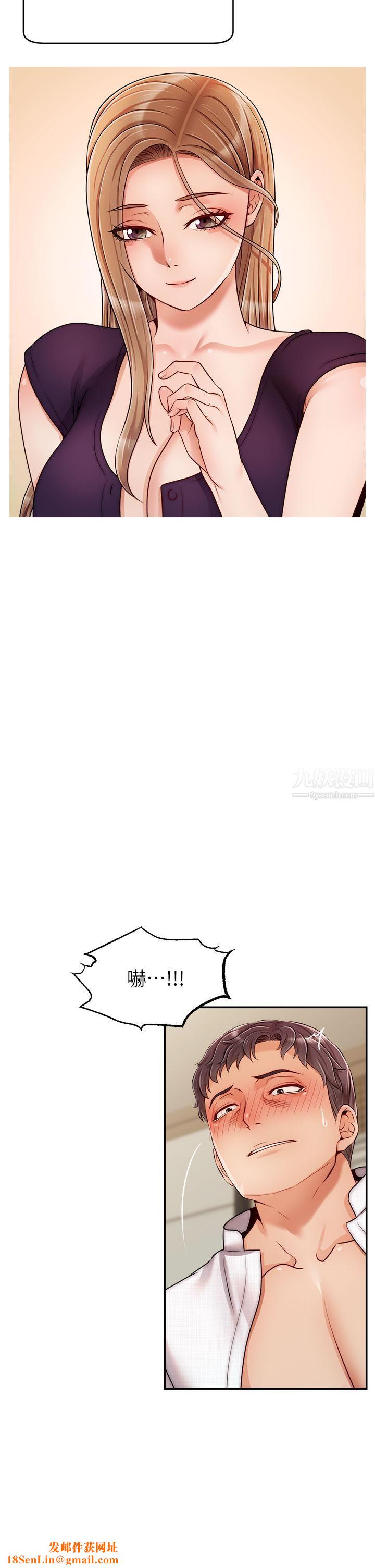 爸爸，请进!第46话-教授，你醒啦?