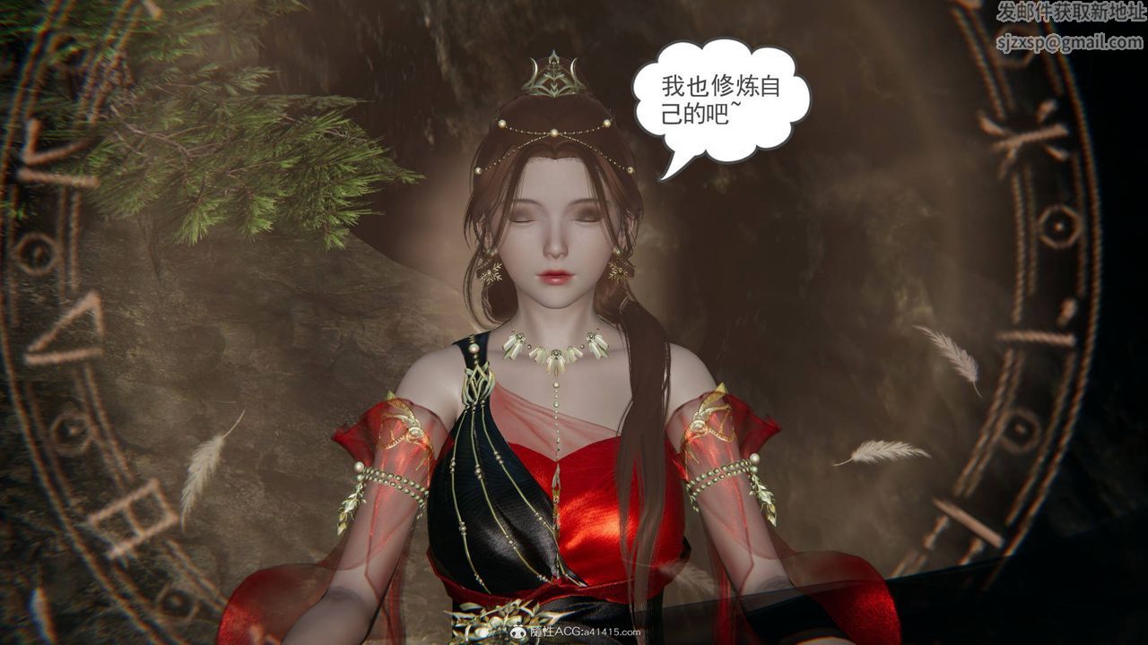 [3D]魔尊归来[龙魂第二部]第19话