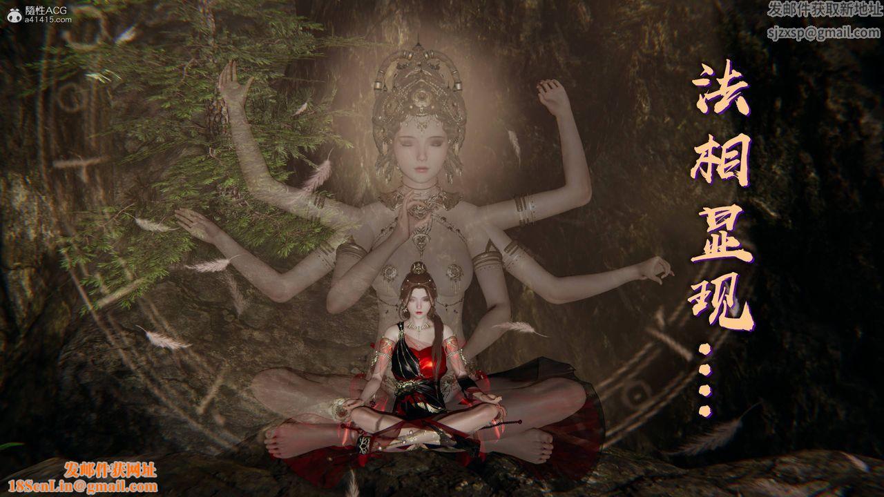 [3D]魔尊归来[龙魂第二部]第19话