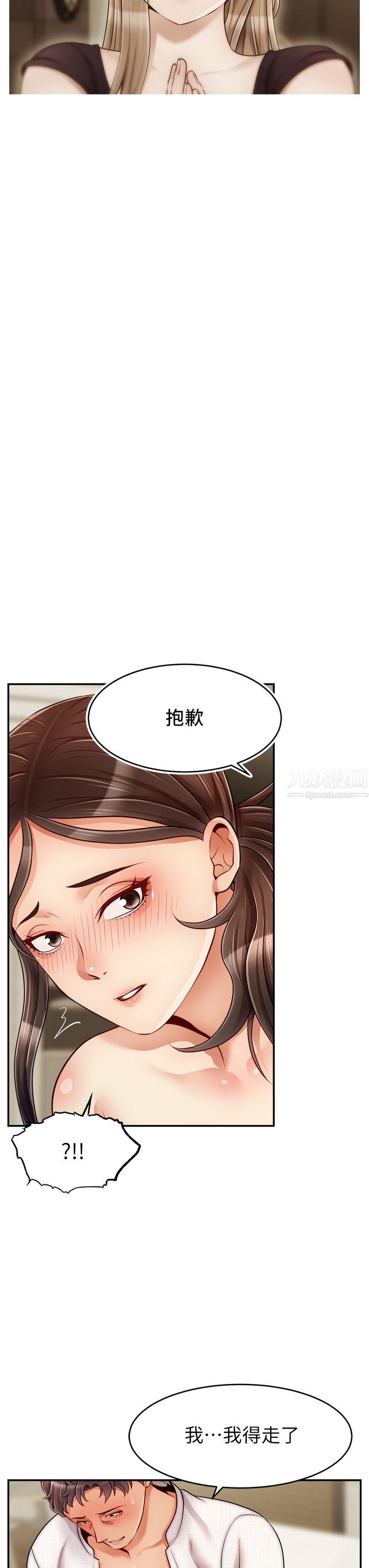 爸爸，请进!第46话-教授，你醒啦?