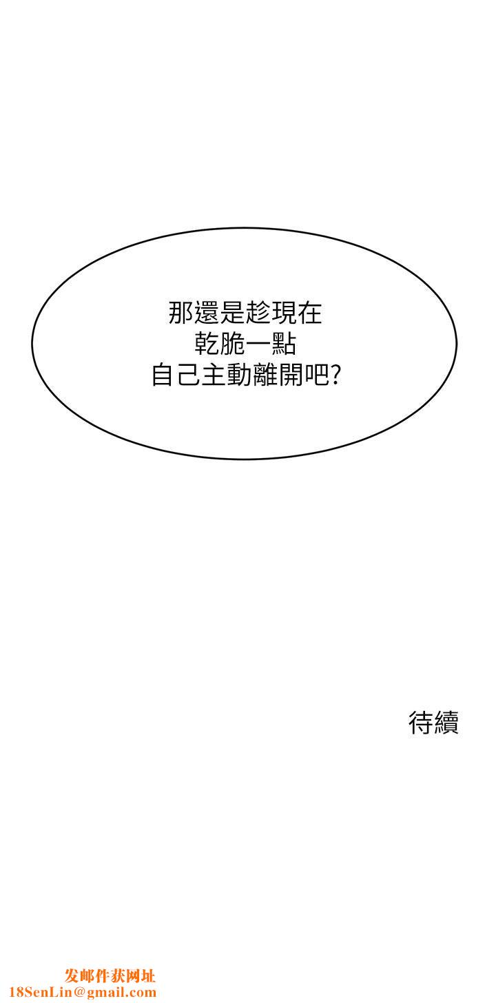 爸爸，请进!第46话-教授，你醒啦?