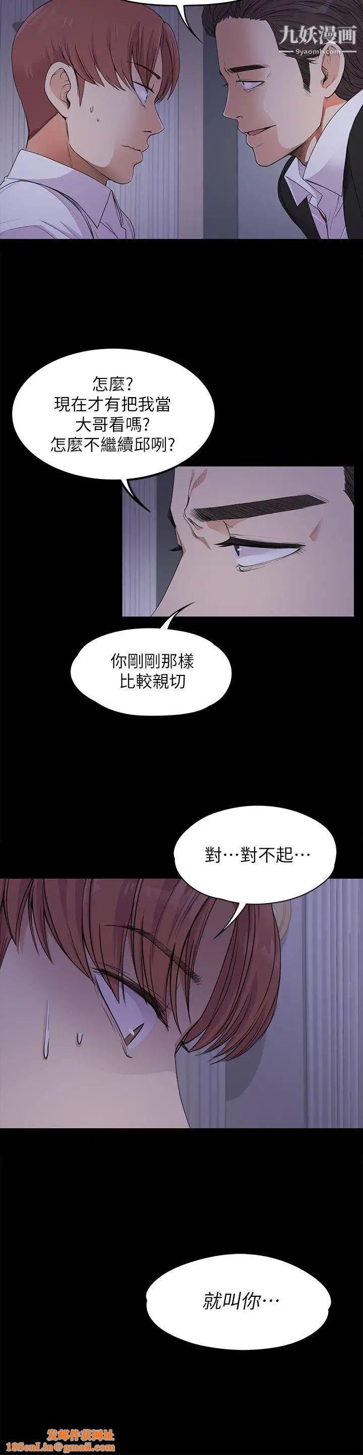 江南罗曼史第17话-一群畜生[02]