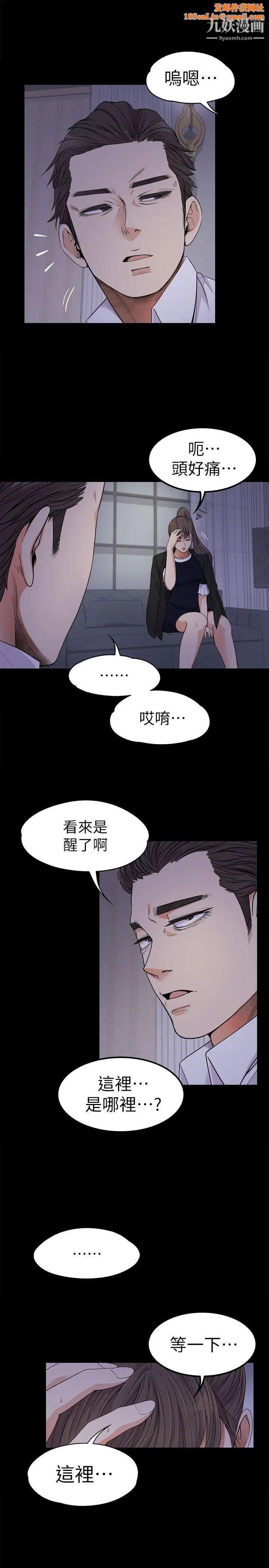 江南罗曼史第18话-脱掉吧,我去关灯