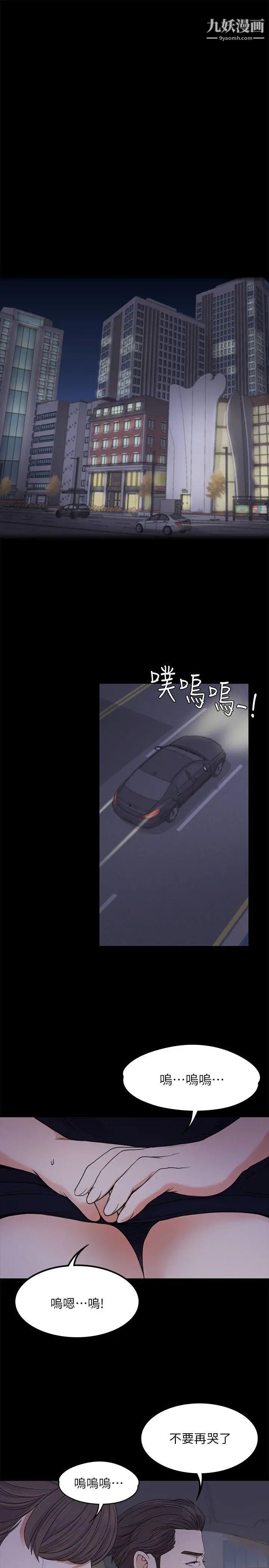 江南罗曼史第18话-脱掉吧,我去关灯